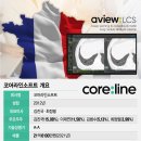 (주)코어라인소프트 이미지