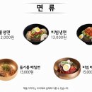 유천냉면 - 구미시 구미중앙로41길 4-17 | 유천냉면