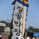질골 이미지