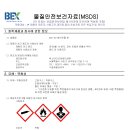 44. WD-40-MSDS 이미지