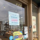 뚜레쥬르 군산터미널점 이미지