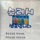 버무리떡볶이 하남미사강변점 이미지