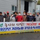 거진농업협동조합