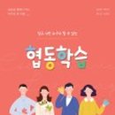 해남군수산업협동조합 이미지