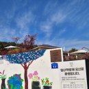 평산경로당 이미지