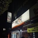 (기획투어)미식순천 | 취중닭발 연향점, 순천 찐 로컬 맛집 생닭발과 산쭈꾸미 숯불구이, 내돈내산