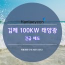 LG테크 태양광발전소 Daum카페