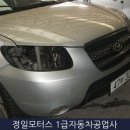 정일자동차공업사 이미지