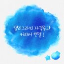 쓰는 기쁨 캘리그라피 이미지