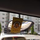 The 행복한 태권도장 이미지