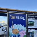 [여행/대전] 서울-대전 당일치기 빵투어x디저트투어 후기(정동문화사, 몽심, 곳간집, 소슬, 성심당)