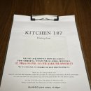 [부산 달맞이고개 맛집] 키친187 다이닝바 - 크리스마스 이브 기념 해운대맛집 후기