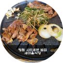 새마을밥집 이미지