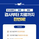 위편안내과의원 이미지