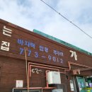 어촌로 티스토리