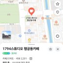 수원 행궁동 1794스튜디오 &amp; 장금이공방 후기