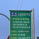 구시장공용주차장 이미지