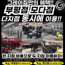 그레이짐 부평점 이미지