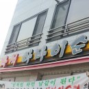 마석아바이순대 이미지