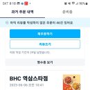 비에이치씨 역삼스타점 이미지