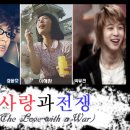 사랑과 전쟁 (The Love with a War)#.19 이미지