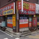 삼보부동산중개사무소 이미지
