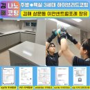 센트럴 하이브리드 | [공지] 김해 이안센트럴포레장유 욕실 주방 3세대 하이브리드 코팅에 진실! 나노럭스