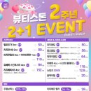 뷰티스톤의원 이미지