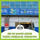 365늘속편한내과의원 | 칠곡 왜관 365 늘속편한내과에서 복부 초음파 간,신장,췌장 초음파와 피 검사까지 진료 완료