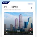 [🇬🇧 3개월 어학연수_6th week(5)] 버킷 주말_2(feat. 홈스테이 이사!!)