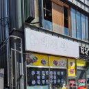 대진관 | 경남 창원 [대진관] 후기