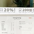 쁘띠호텔 통통 이미지