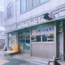 순창닭집 이미지