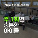 골드인라인빙상스포츠 - 창원시 성산구 외동반림로 122 | 기장 어린이 인라인, 주1회 8만원에 보내봤어요