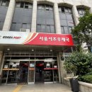 서울서초우체국포장센터