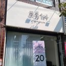 프롬124 | 개봉동미용실 프롬124에서 남자펌 후기