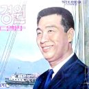 박경원, 1956년 KBS 전속가수 노래 데뷔곡 비애 (悲哀) 부르스 이미지