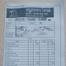 맥도날드 화명 DT 네이버블로그