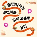 민들레국시 이미지
