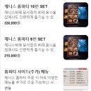 제니스뷔페 달서점 | 대구 죽전역 뷔페맛집 제니스뷔페 달서점
