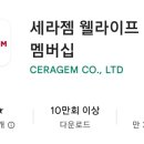 세라젬웰카페대치점 이미지