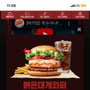 버거킹춘천거두GS점 이미지