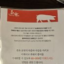 이베리코흑돼지&생막창