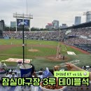 엔케이건축산업 주식회사 | 잠실야구장 3루 테이블석 214블럭 시야, 재입장줄, 야구장 재건축까지