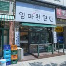 청라분식
