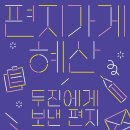 아니타 홈 네이버블로그
