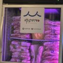 🍲 인천 동구 맛집 탐방: 반공방첩 김치전골 솔직 후기!