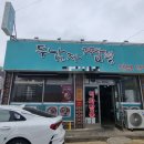 두남자짬뽕 이미지