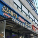 신대해 500원 양꼬치 이미지