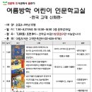 [대림도서관] 인문학 도움 1탄 &#34;어린이 인문학 교실-한국 고대 신화&#34; 이미지